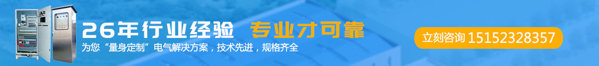 江苏配电柜生产厂家
